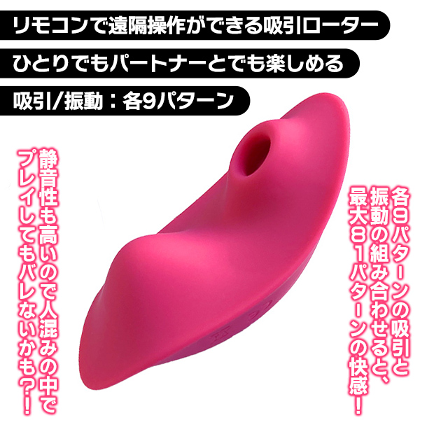 [販売終了]seQret R(シークレットローター)2枚目