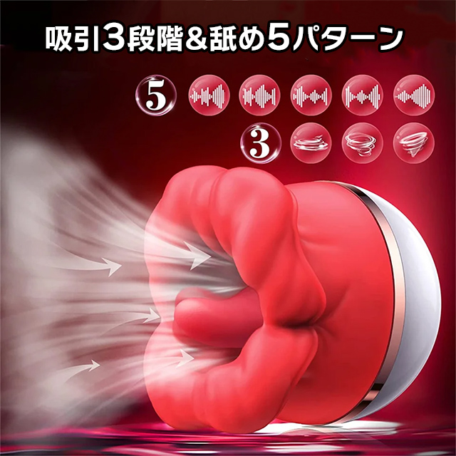 [販売終了]舐め革命！ベロりん舌ローター10枚目