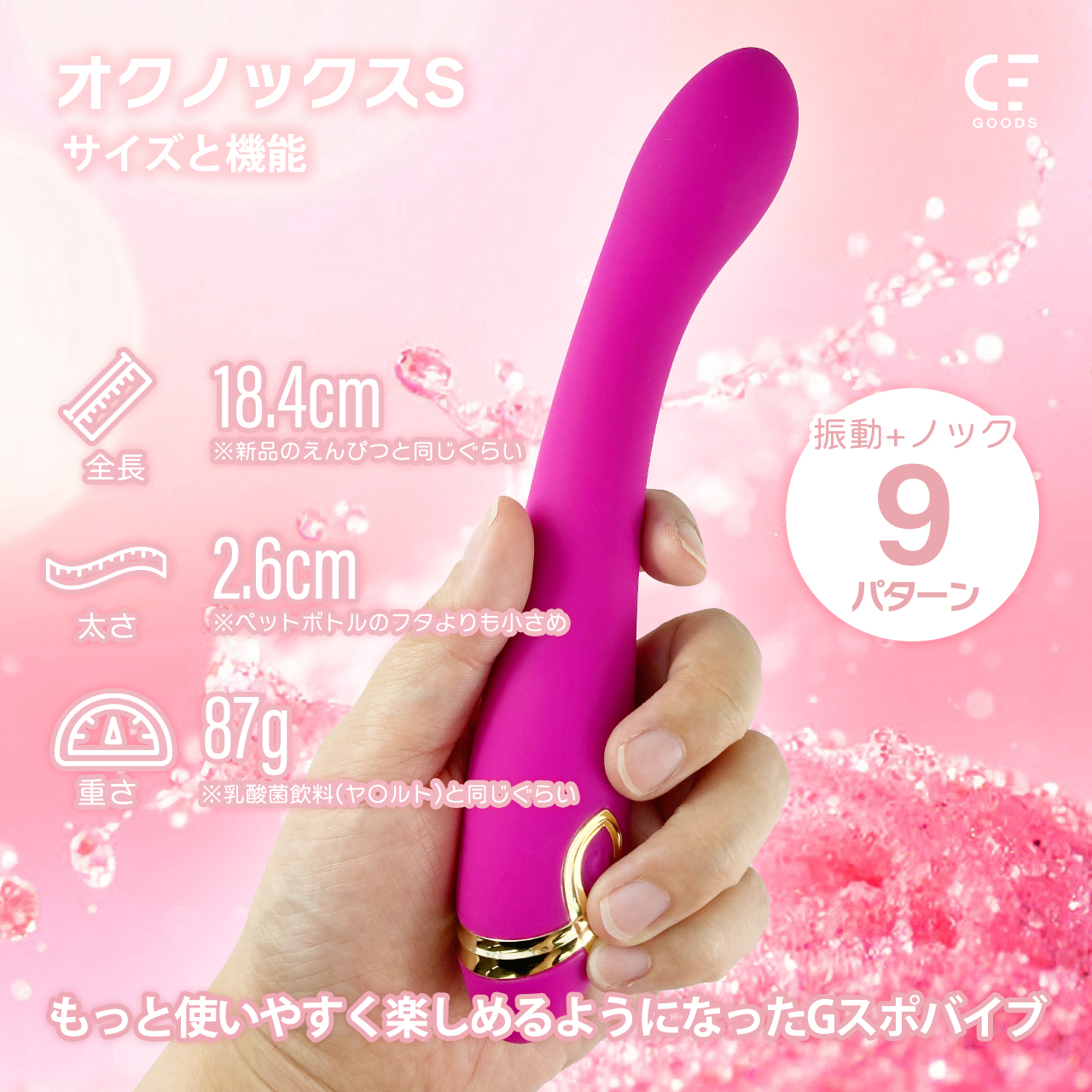 オクノックス S2枚目