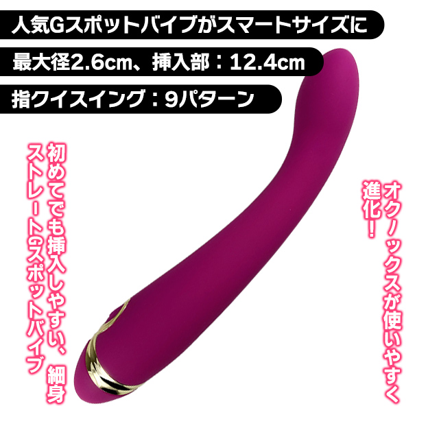 オクノックス S2枚目