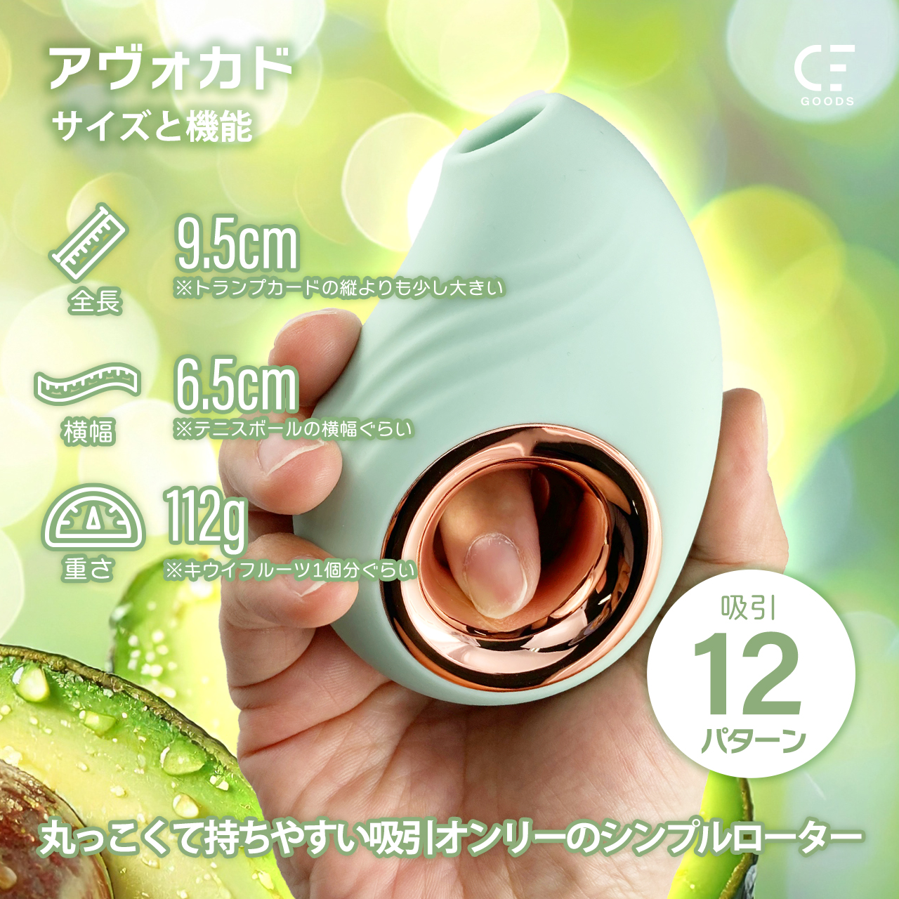 アヴォカド 吸引ローター avoQad2枚目