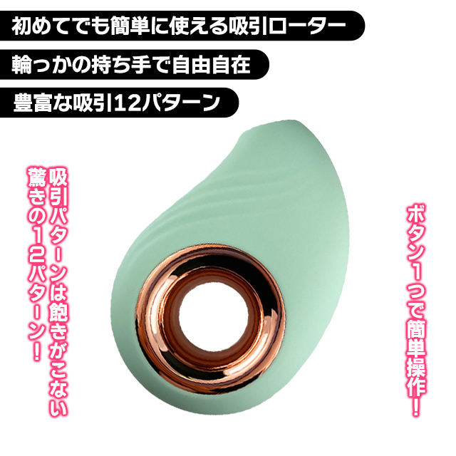 アヴォカド 吸引ローター avoQad3枚目