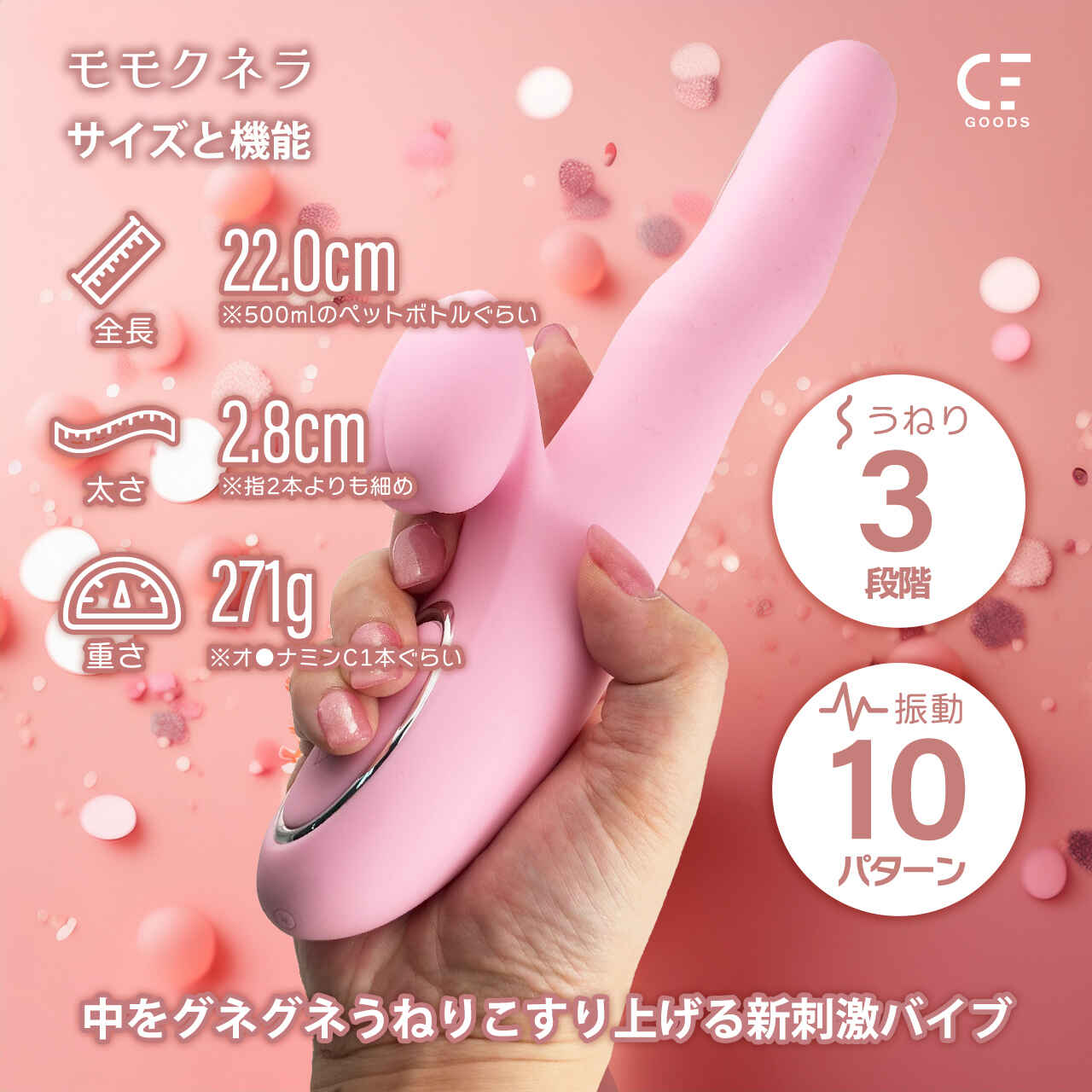 うごめき絶頂 モモクネラ - バイブ通販 | ラブトリップ