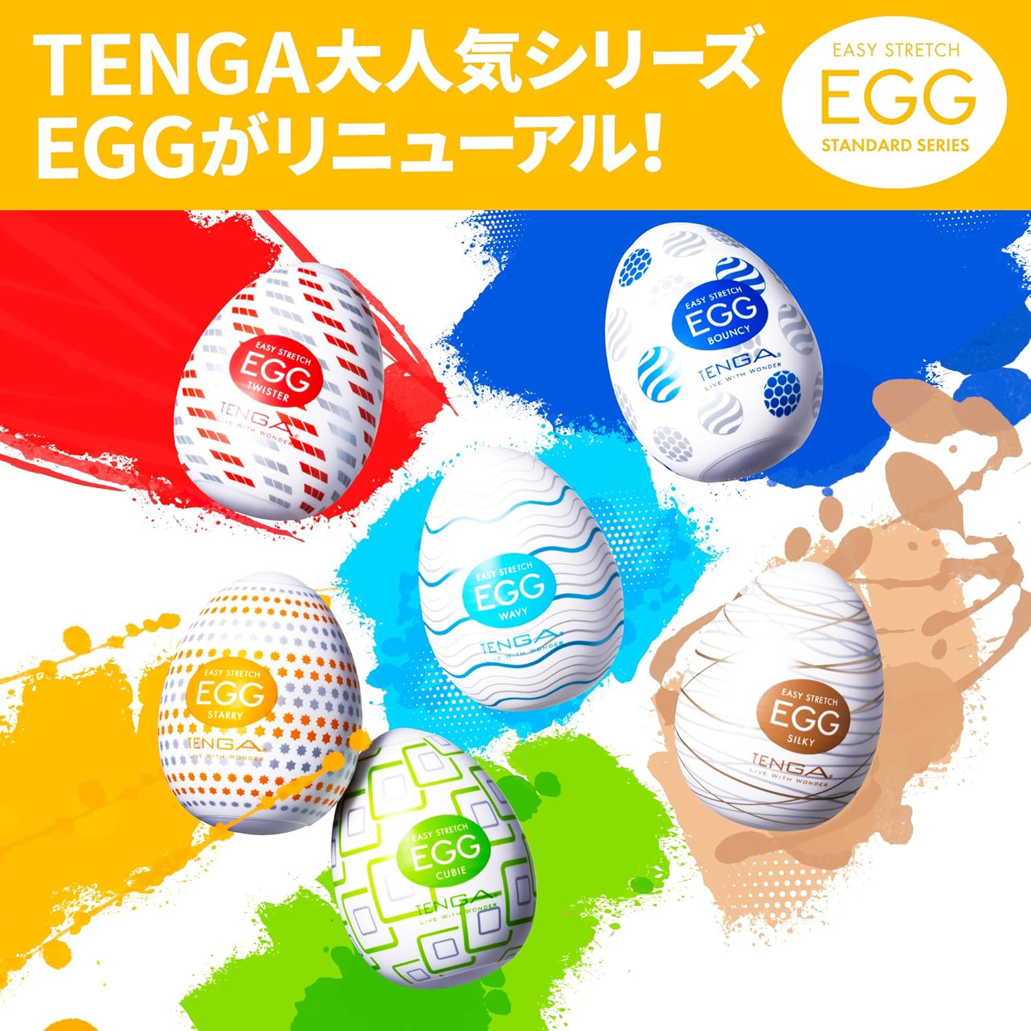 TENGA EGG STANDARD SET Ⅰ2枚目