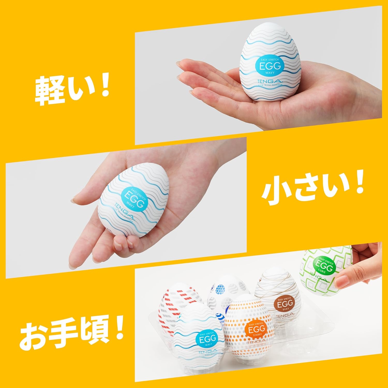 TENGA EGG STANDARD SET Ⅰ4枚目