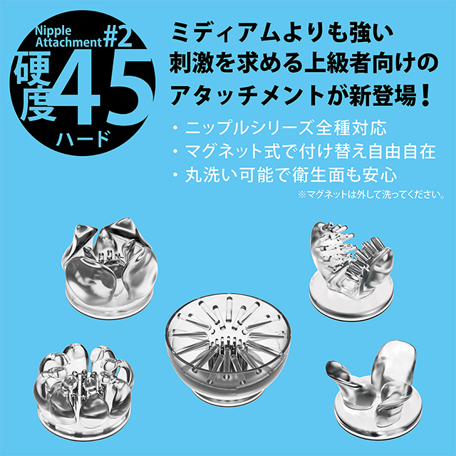 ニップルアタッチメント#2 硬度45 ハード2枚目
