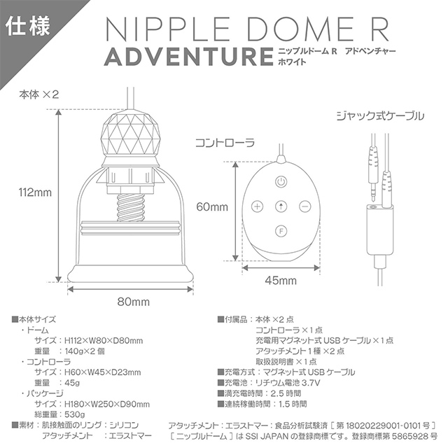 ニップルドームR アドベンチャー ホワイト8枚目