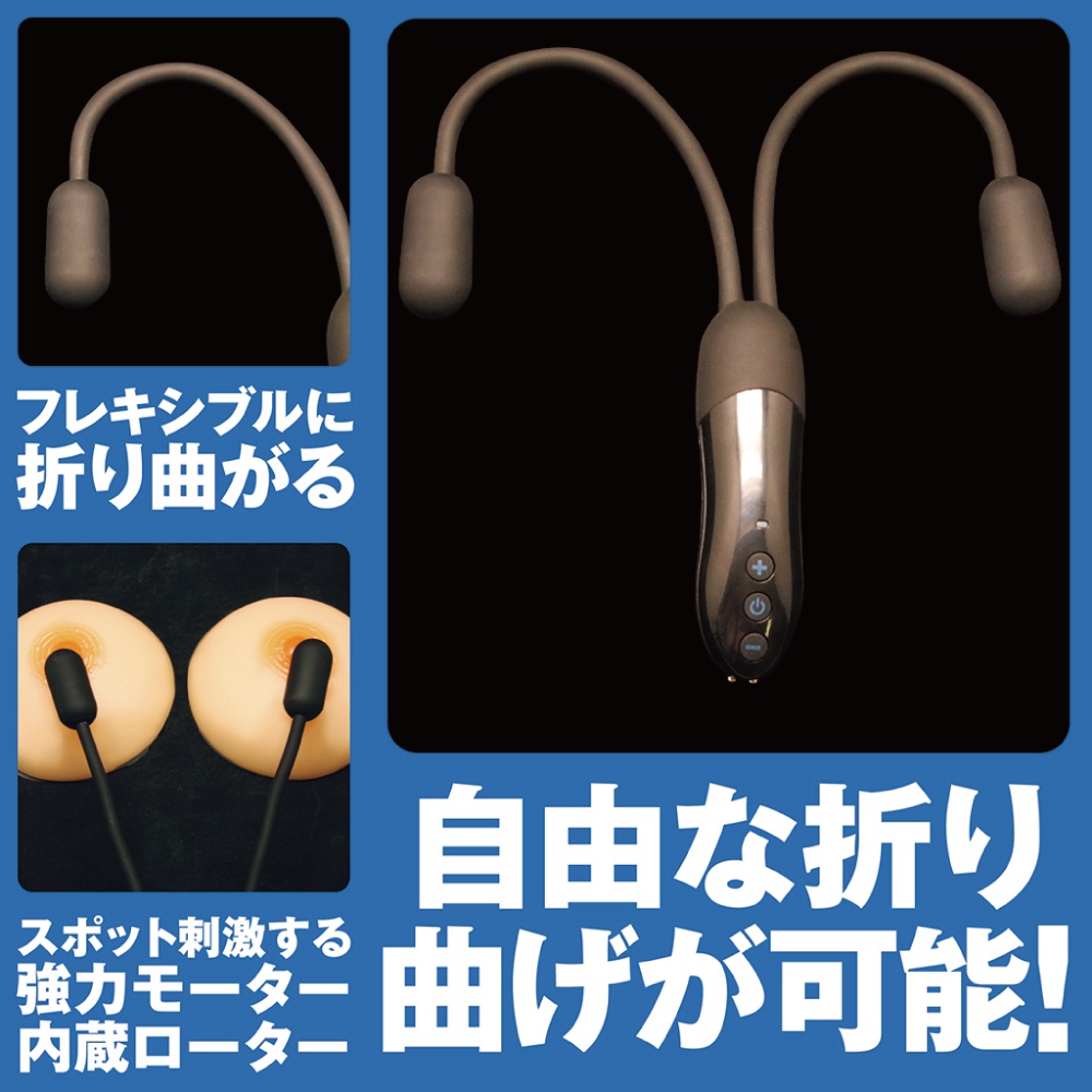 ダブルニップルローター5枚目