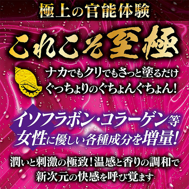 ぐちょ濡れクリーム 至極2枚目