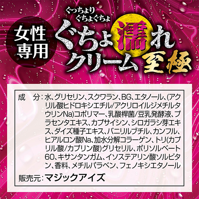 ぐちょ濡れクリーム 至極3枚目