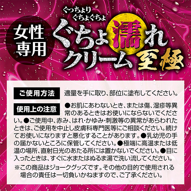 ぐちょ濡れクリーム 至極4枚目