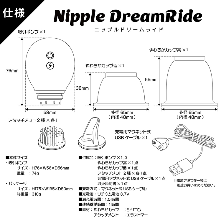 ニップル ドリームライド9枚目