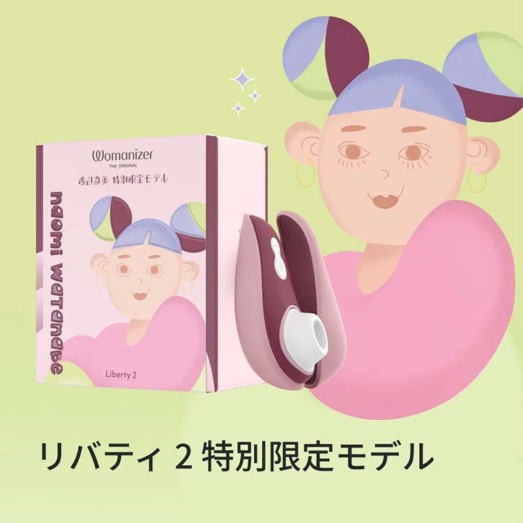 Naomi Watanabe × Womanizer コラボ画像