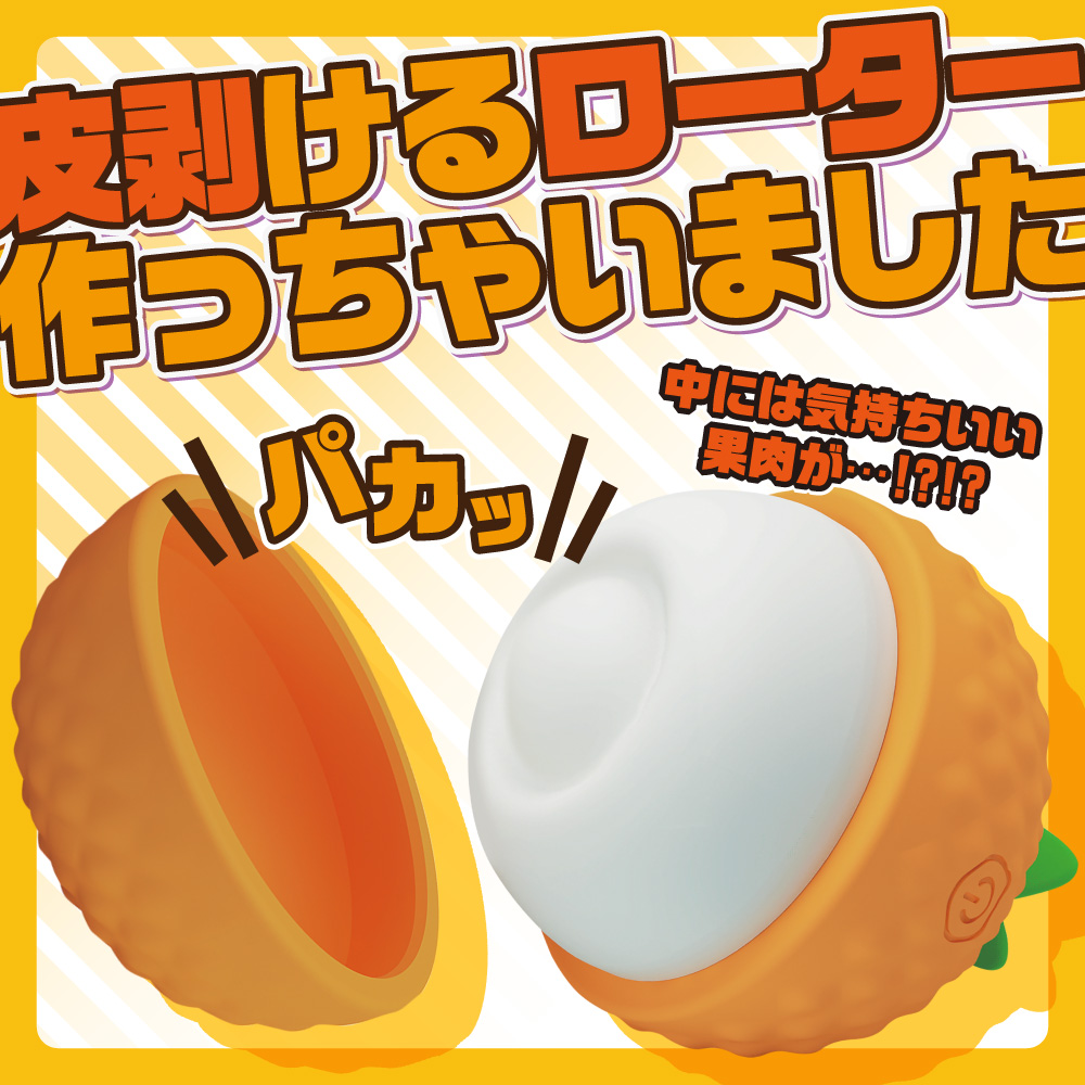 皮剥いちゃっタップローター4枚目