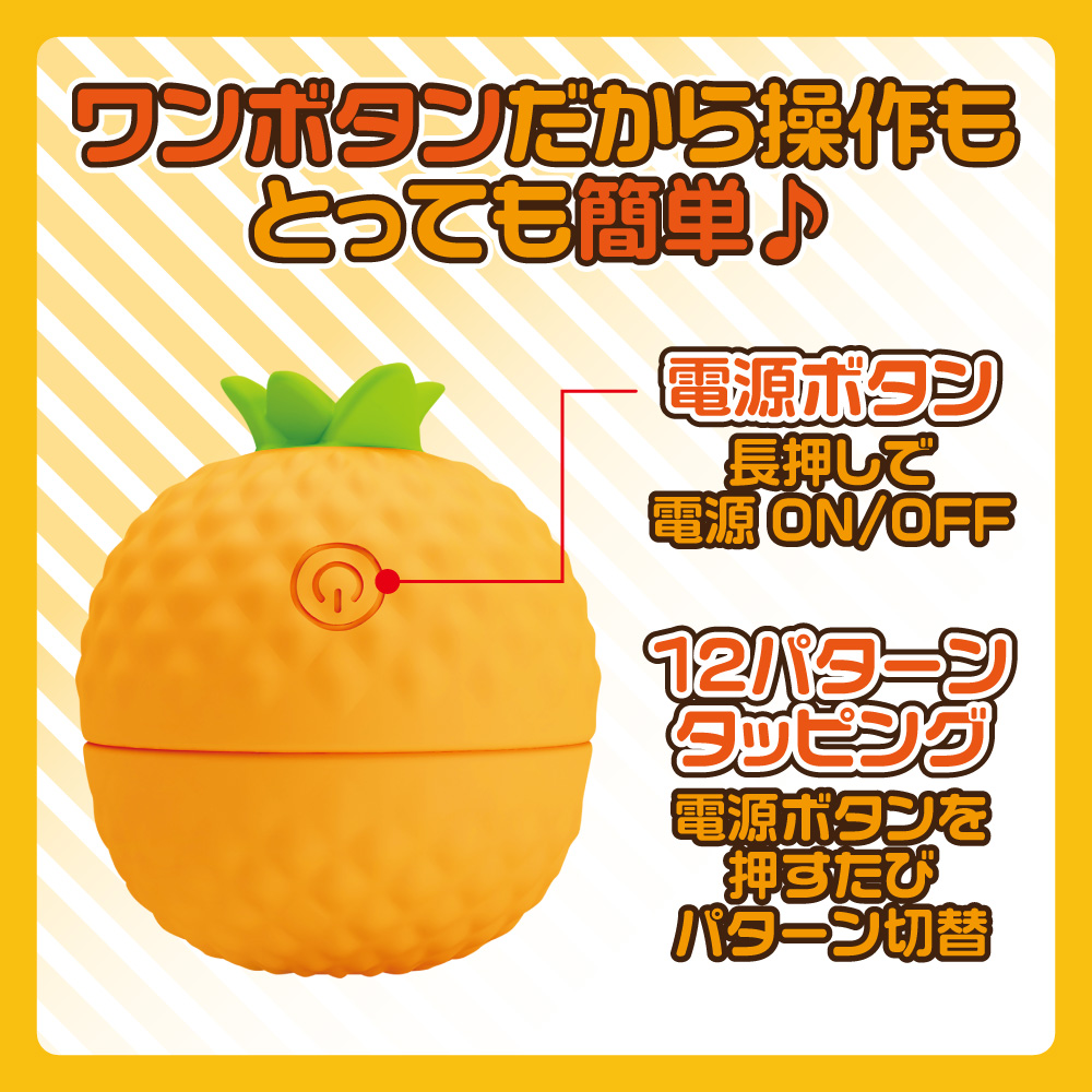 皮剥いちゃっタップローター7枚目