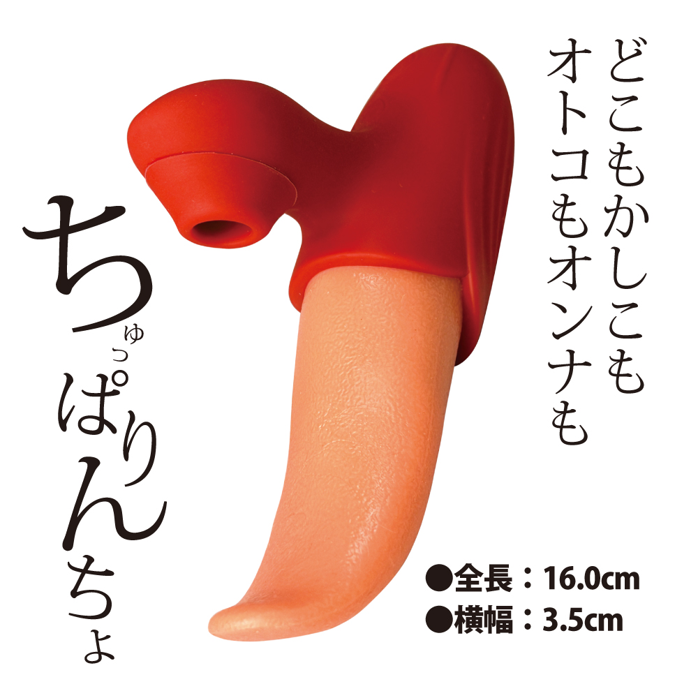 ちゅっぱりんちょ2枚目