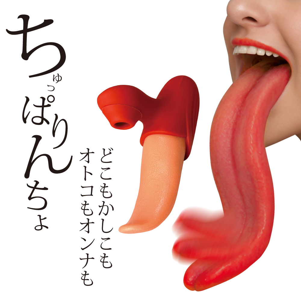 ちゅっぱりんちょ4枚目