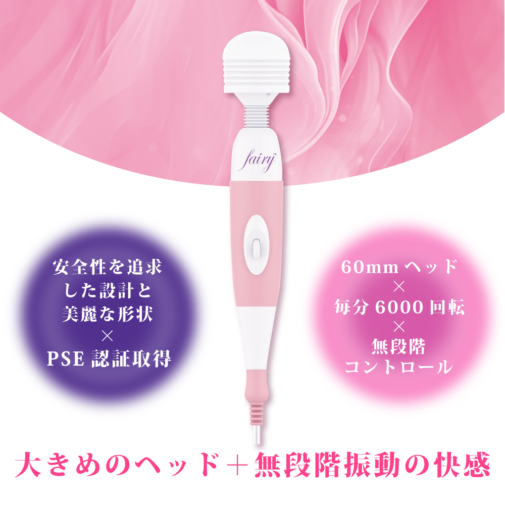 フェアリー UPDATE3枚目