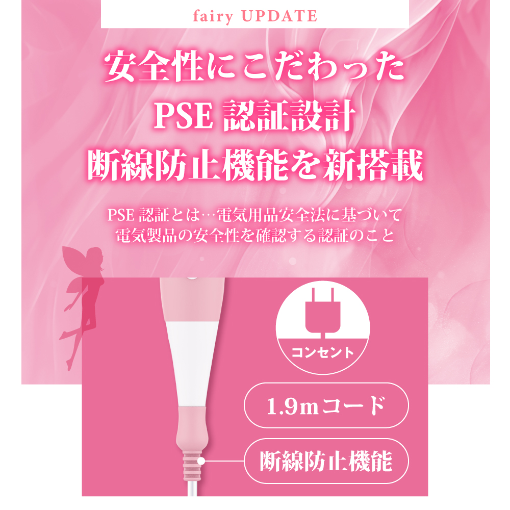 フェアリー UPDATE6枚目