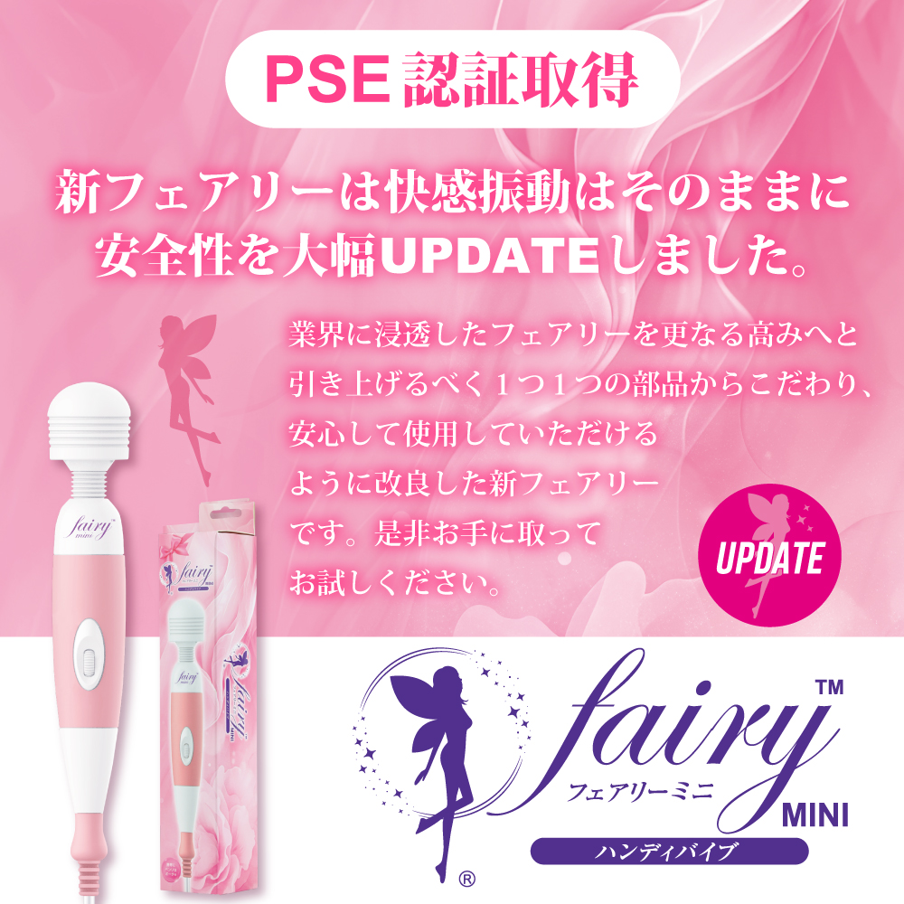 フェアリーミニ UPDATE7枚目