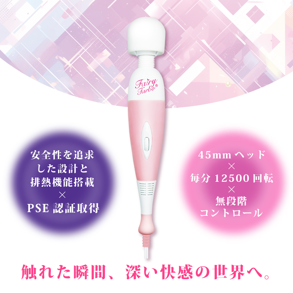 フェアリーターボ UPDATE3枚目