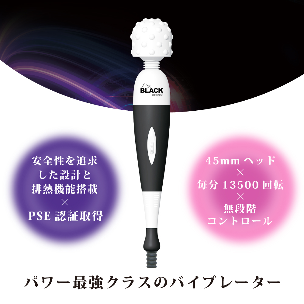 フェアリーブラックエクシード UPDATE3枚目