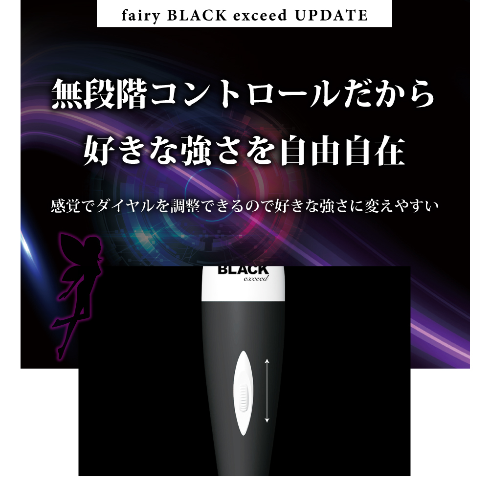 フェアリーブラックエクシード UPDATE5枚目