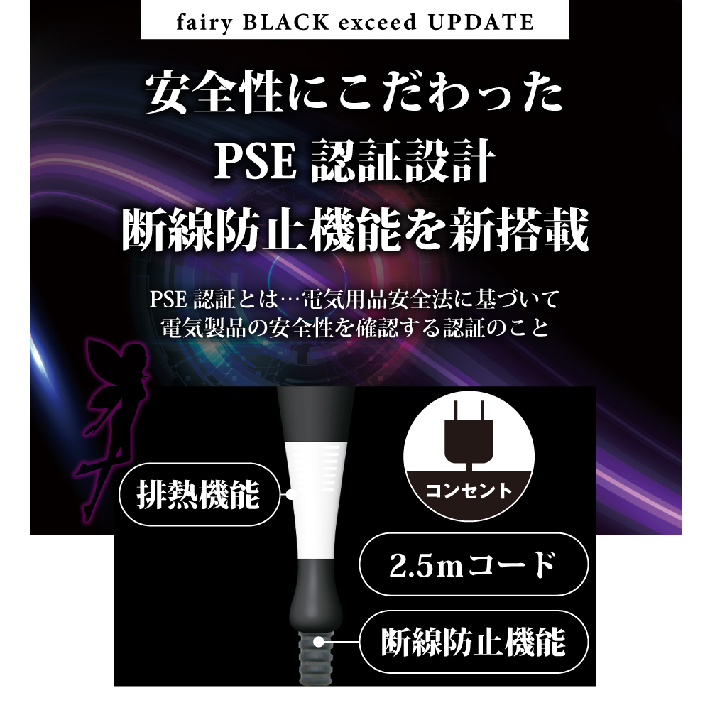 フェアリーブラックエクシード UPDATE6枚目