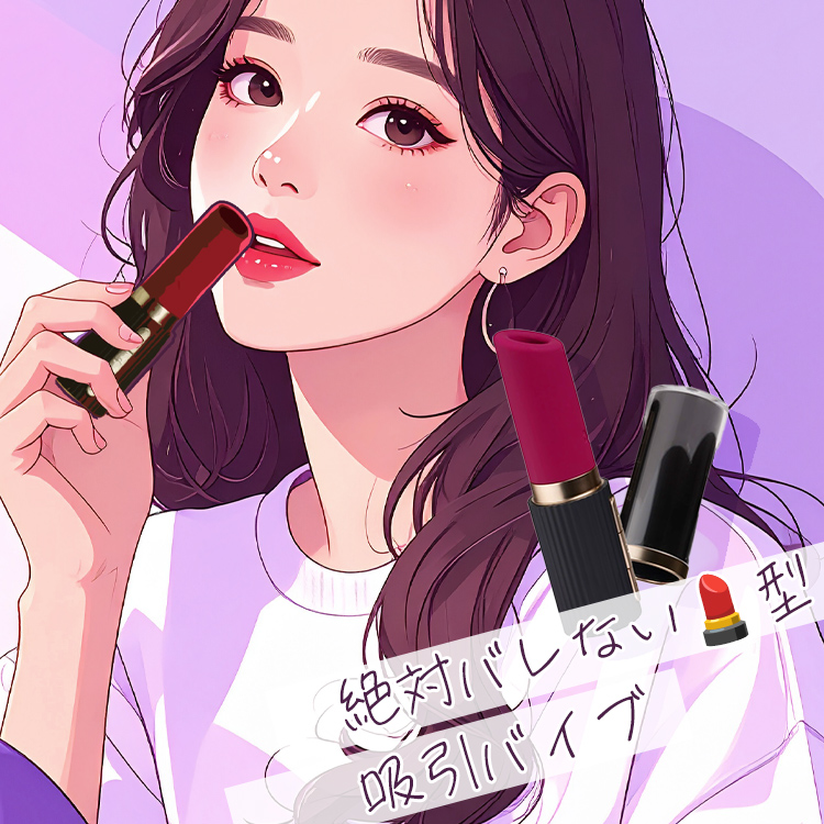 サティスファイヤー ディープキス Satisfyer Deep Kiss2枚目