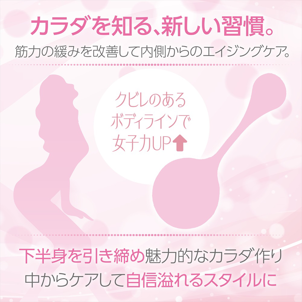 きゅんトレ 3点セット4枚目