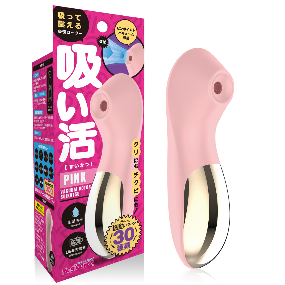 吸い活7枚目