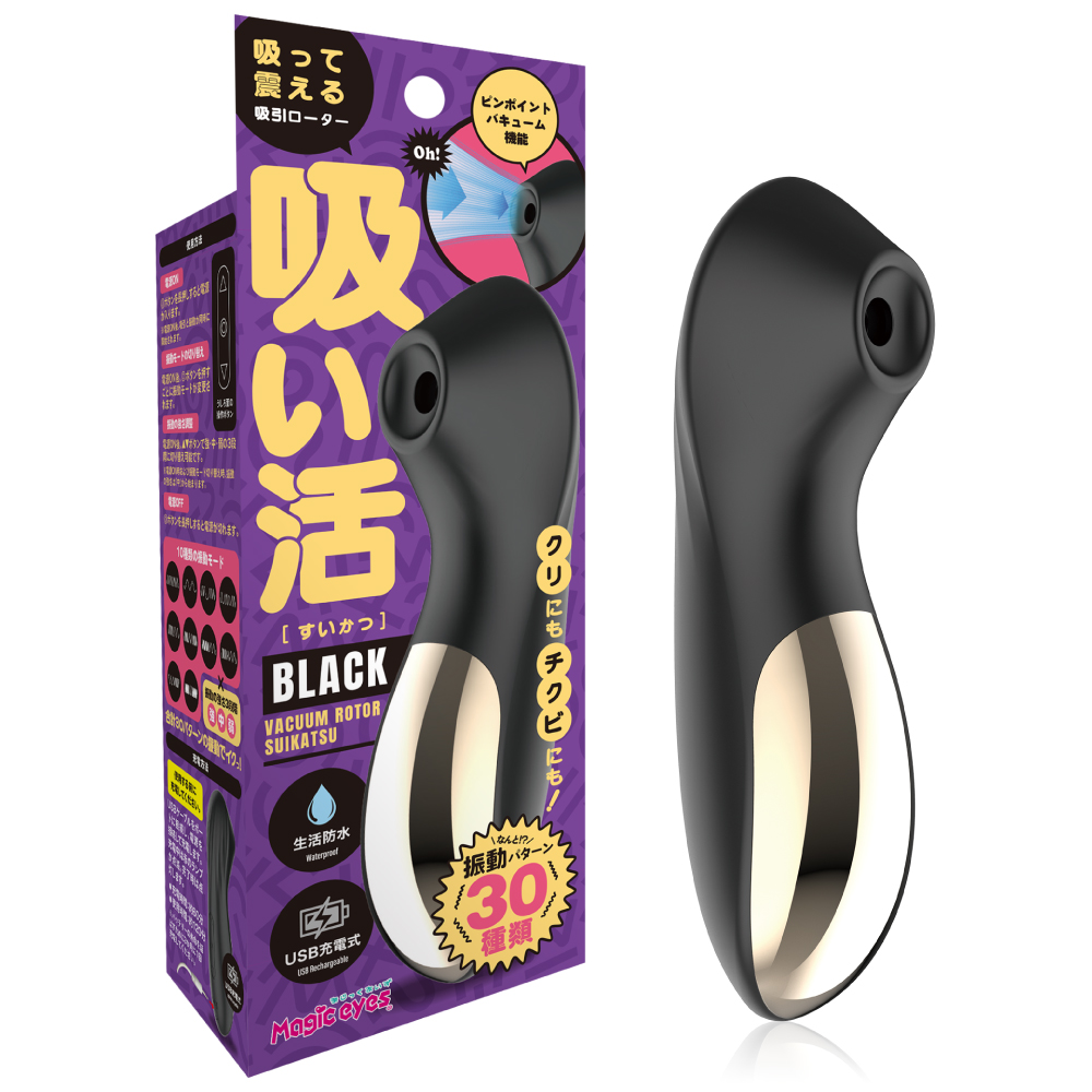 吸い活8枚目
