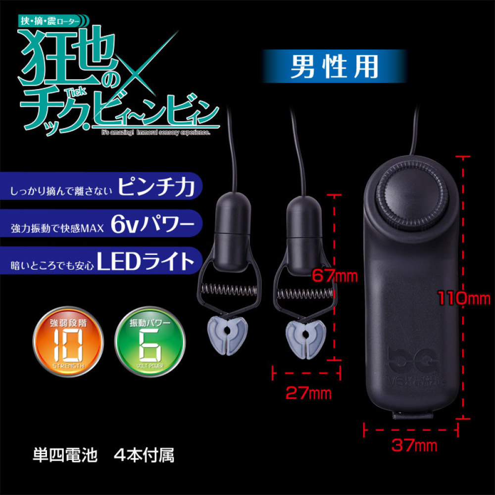 狂也のチック・ビィーンビィン2枚目