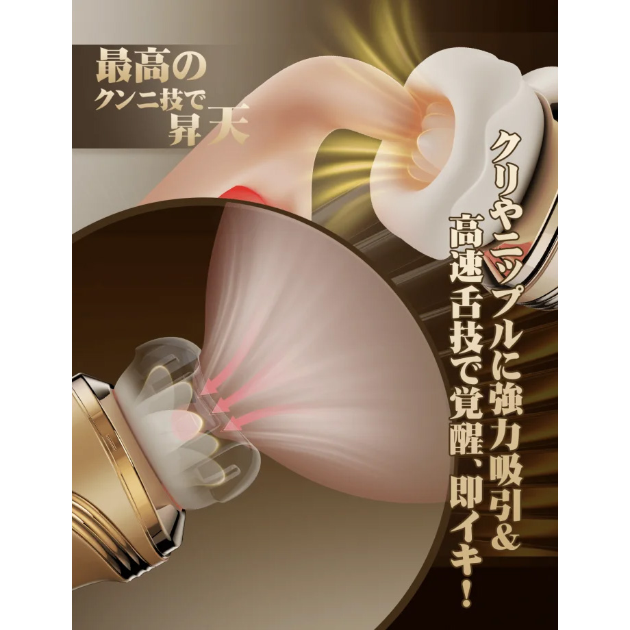 ToyCod 舌恋姫 吸引＆振動＆舌舐め＆加熱機能の4in1 クンニ再現4枚目