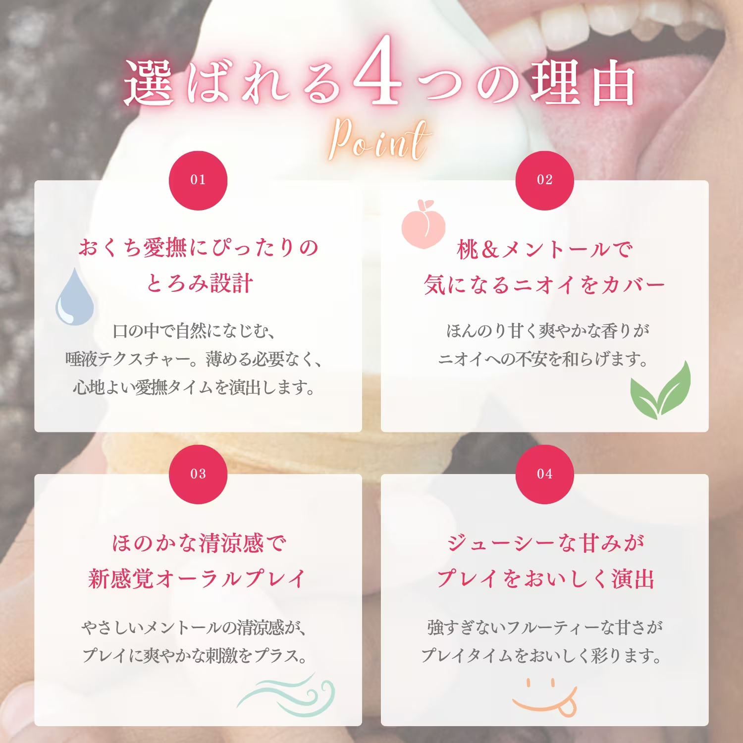 プレイフルカラーズ オーラルプレイローション 桃香 150ml7枚目