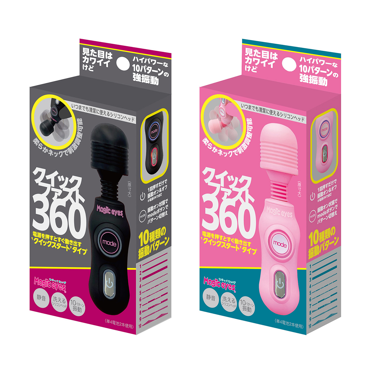 クイックファスト3607枚目