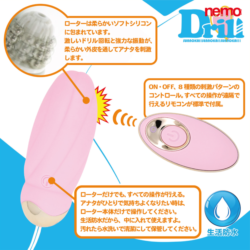 ネモ：ドリル (nemo：Drill)3枚目