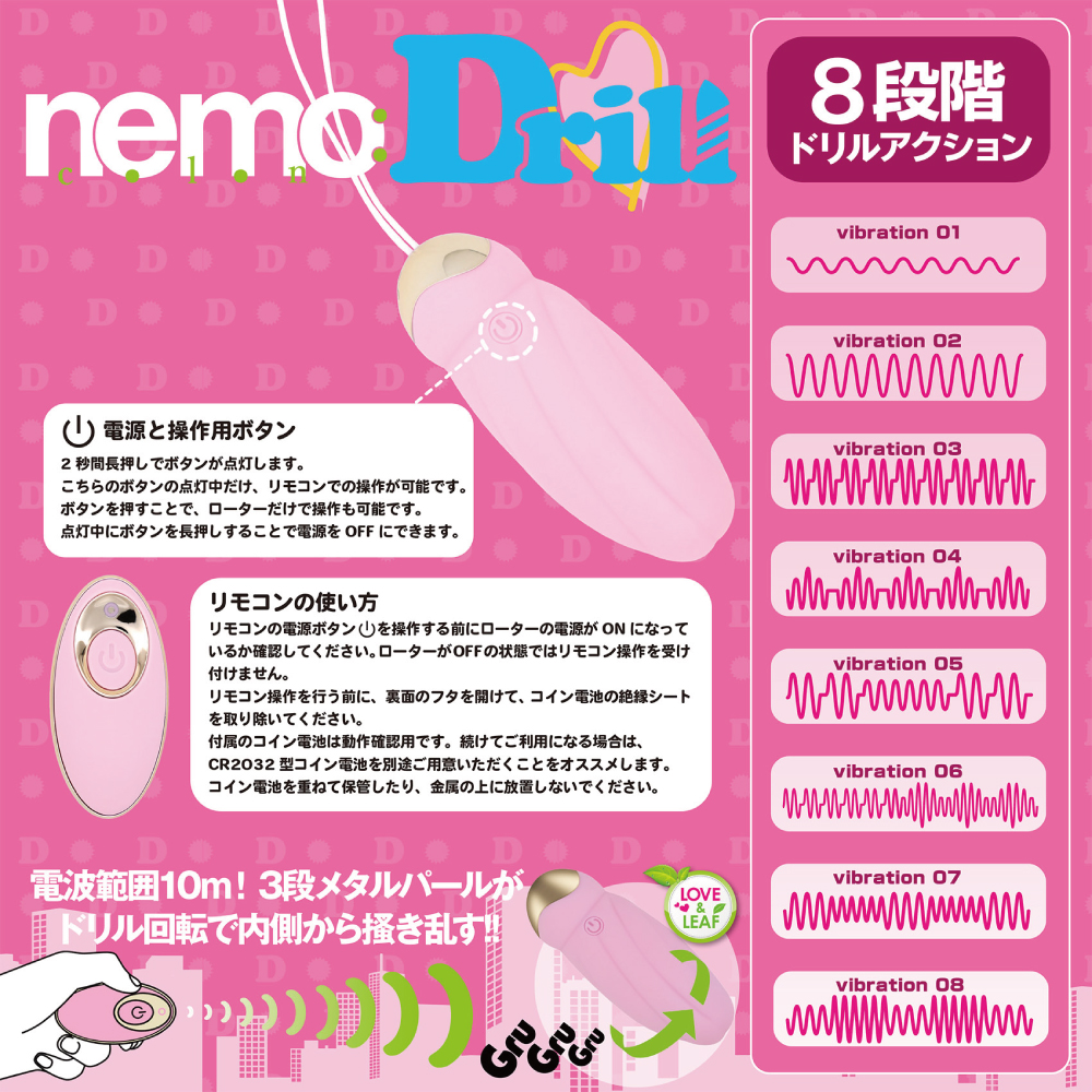 ネモ：ドリル (nemo：Drill)4枚目