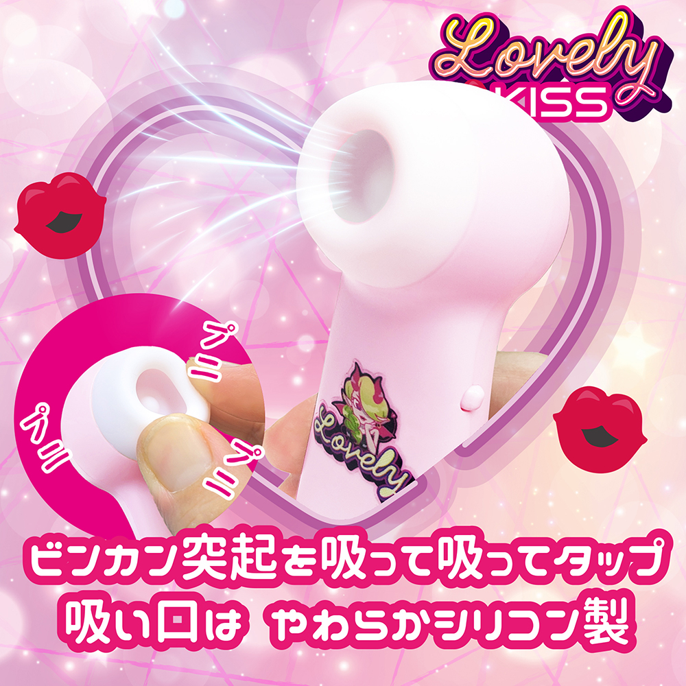 ラブリーキッス3枚目