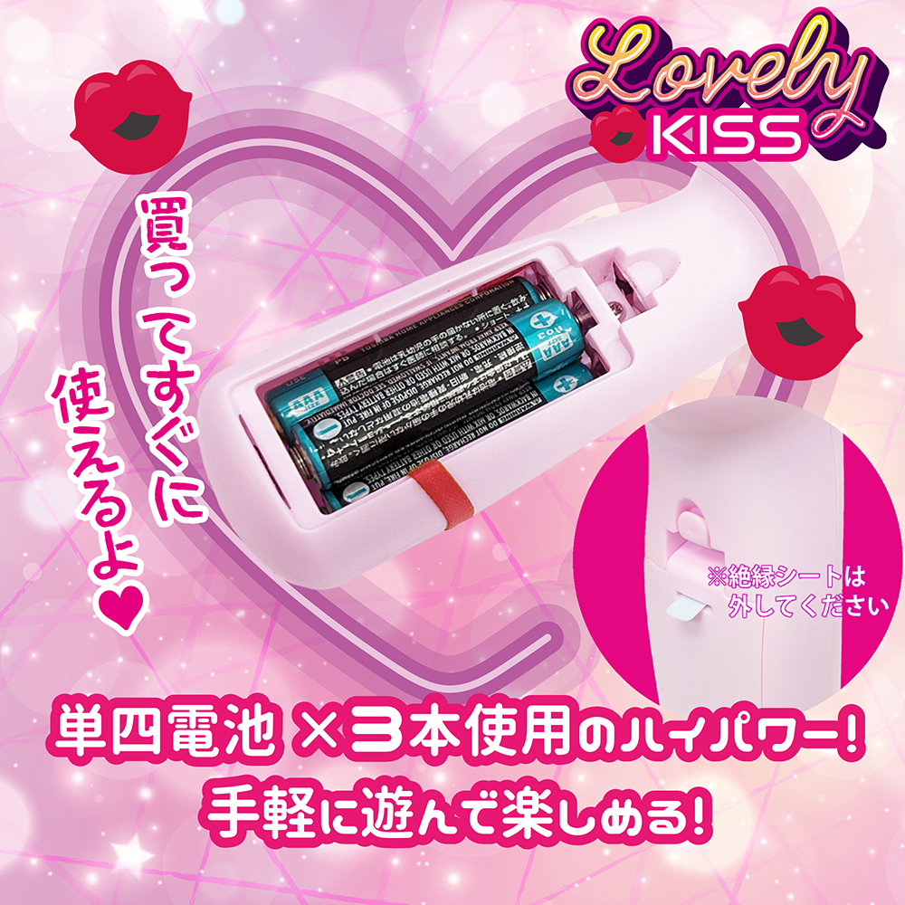 ラブリーキッス5枚目