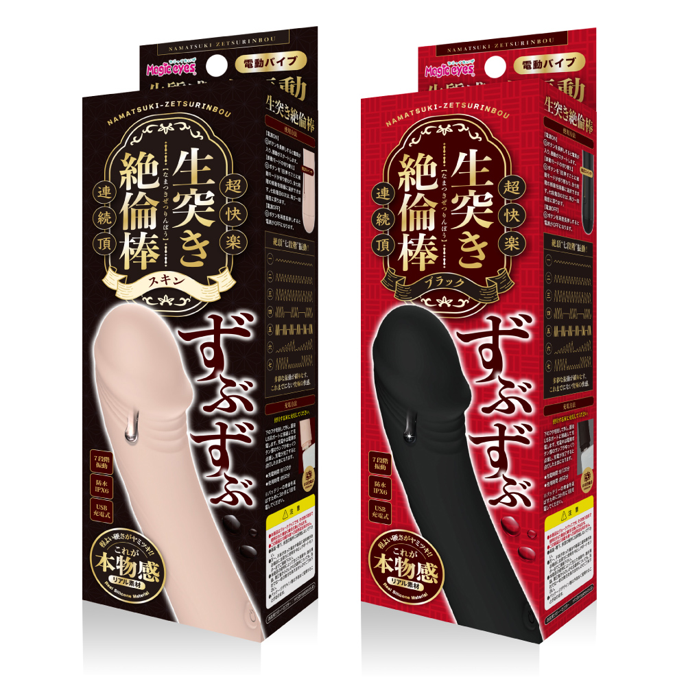 ずぶずぶ生突き絶倫棒8枚目