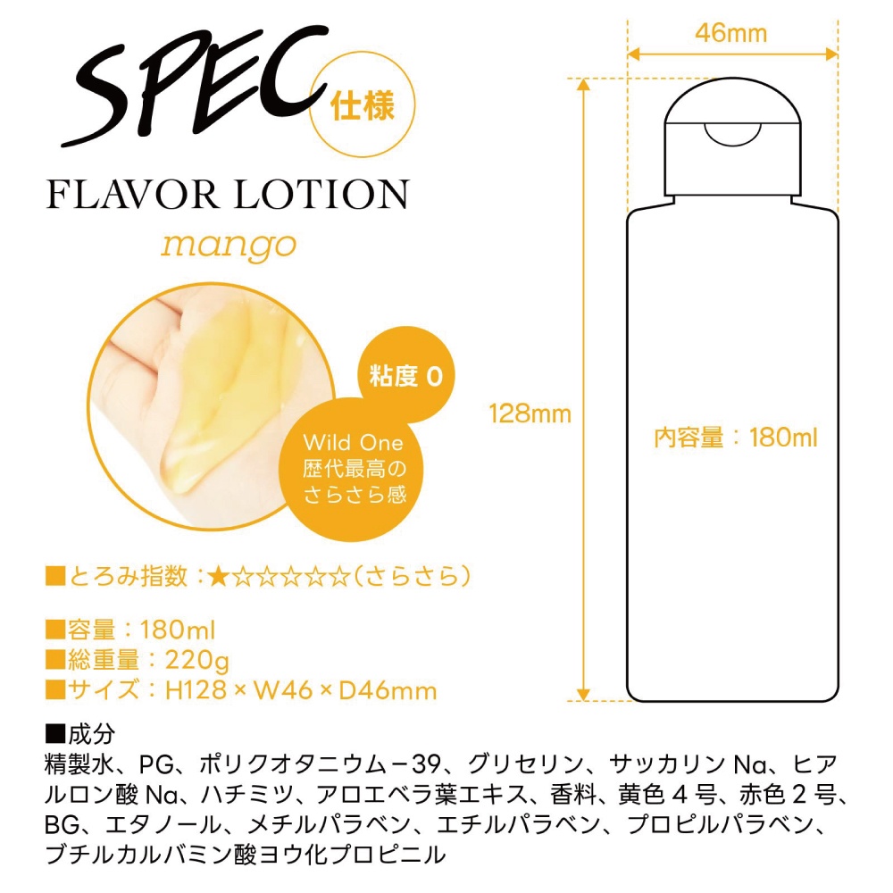 フレバーローション 180ml2枚目