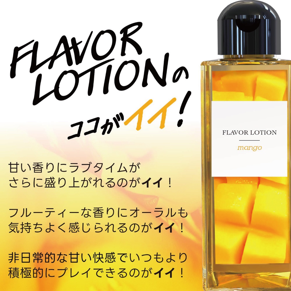フレバーローション 180ml4枚目