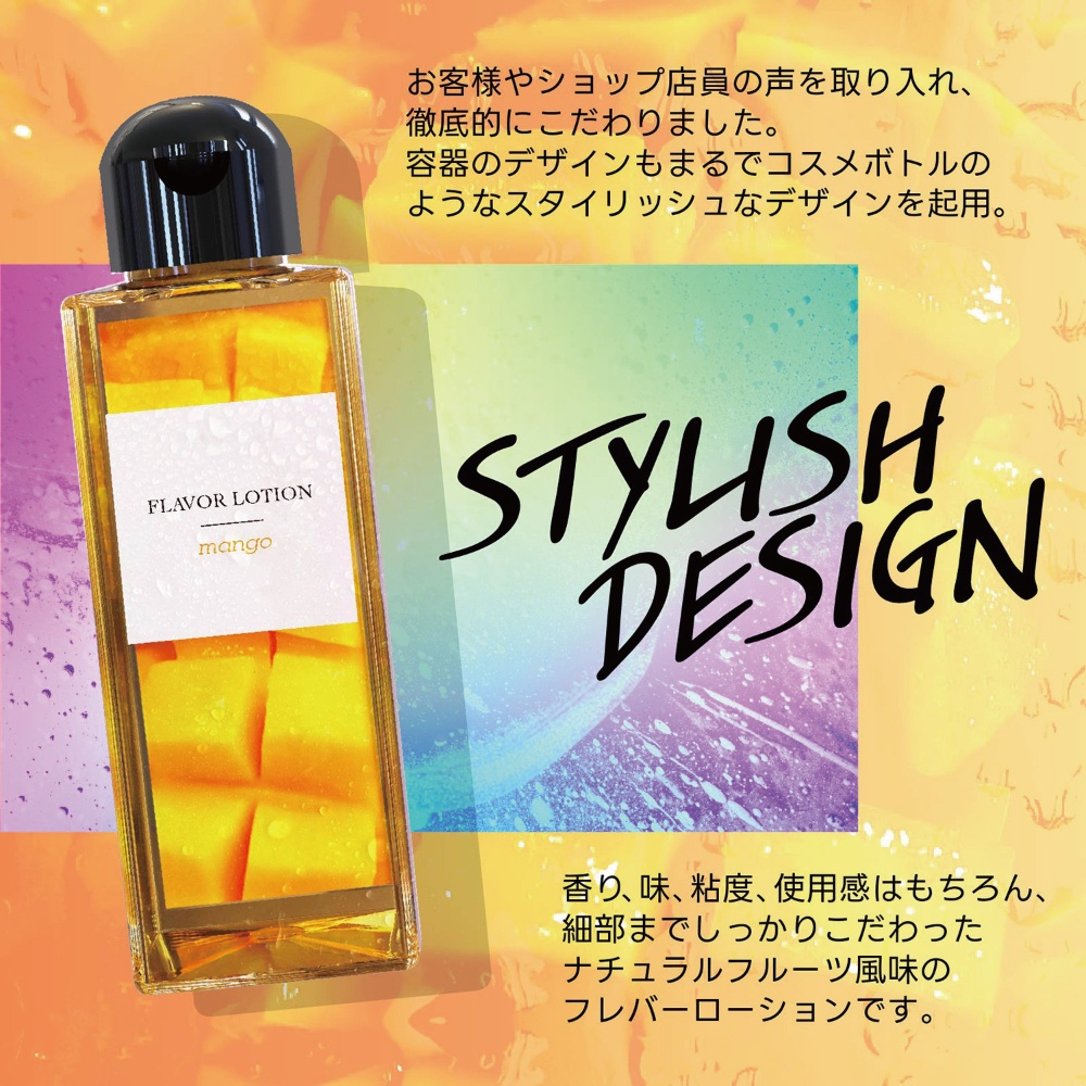 フレバーローション 180ml5枚目