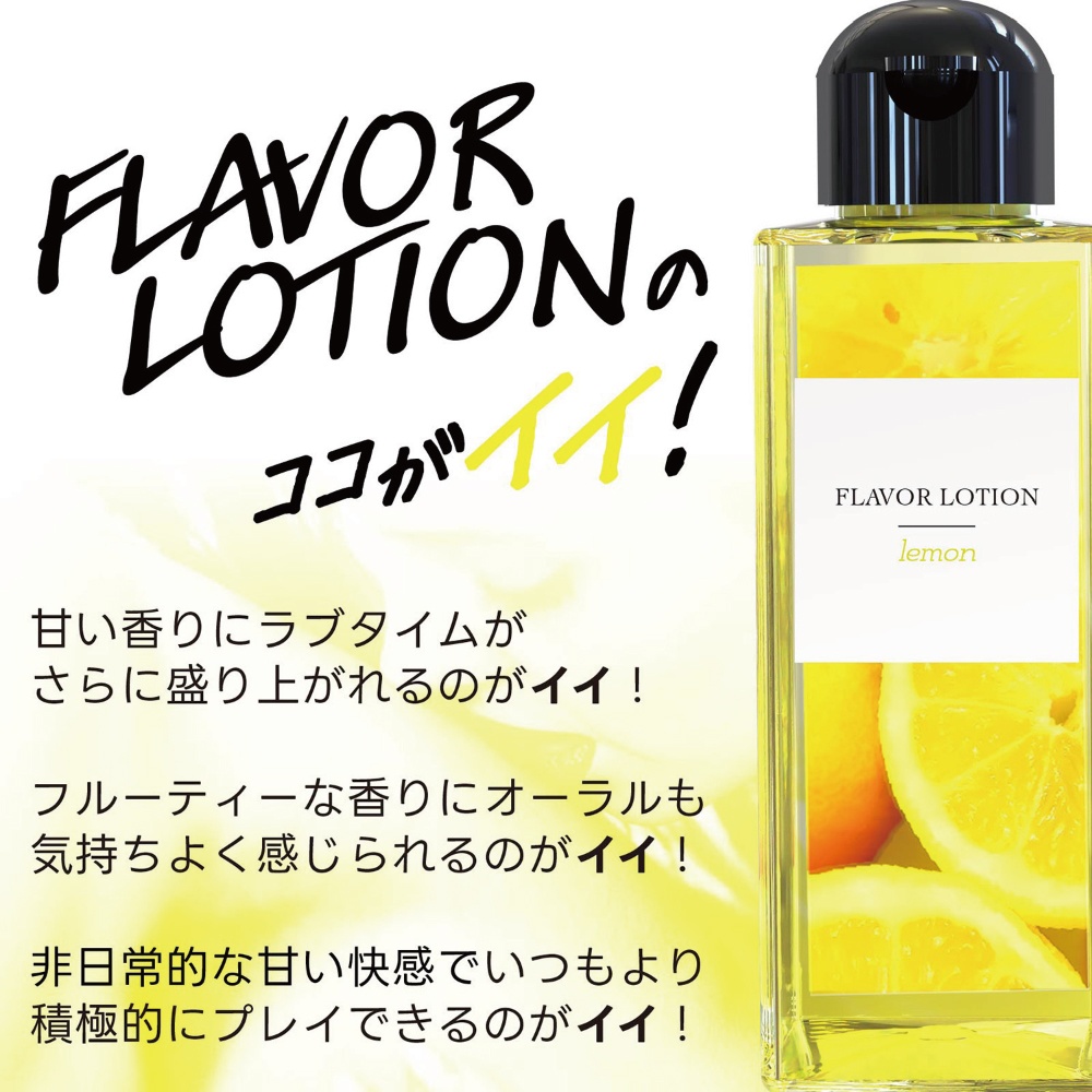 フレバーローション 180ml9枚目