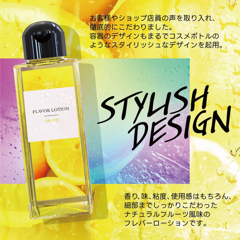 フレバーローション 180ml10枚目