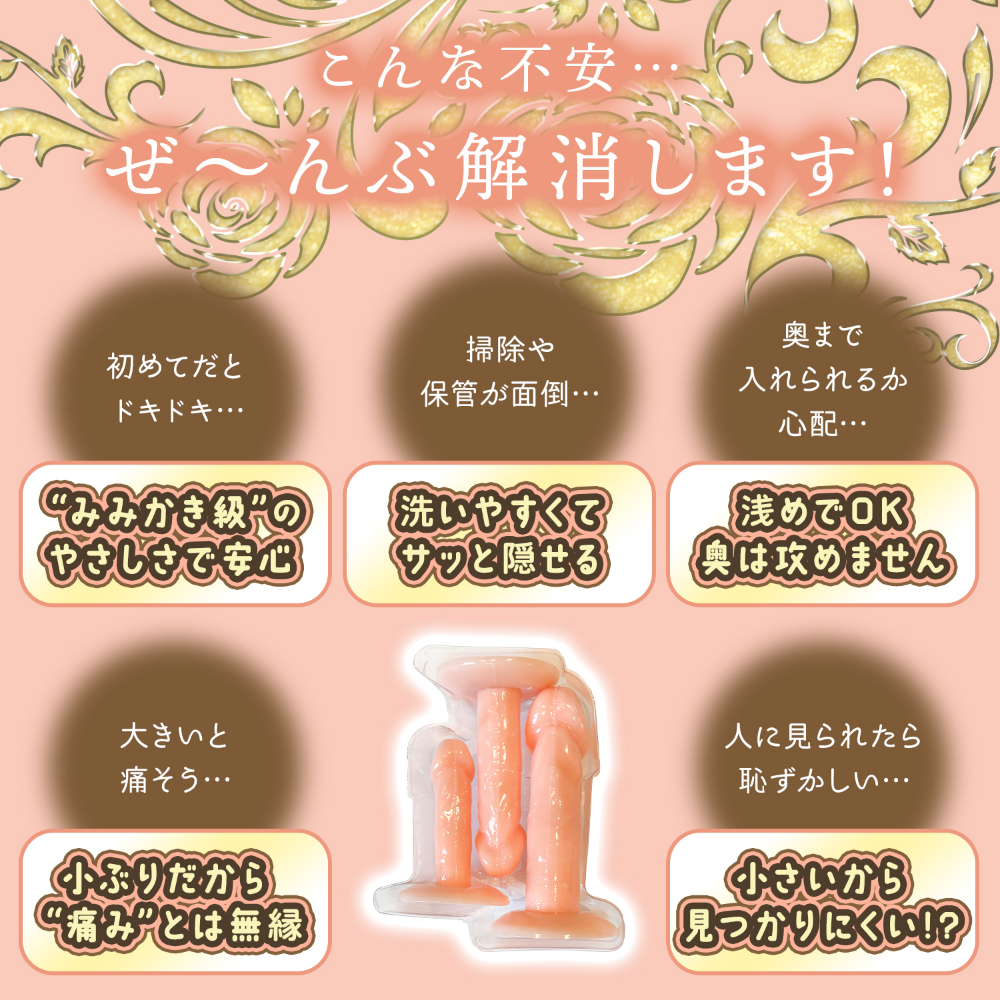 女神のみみかき ミニディルド4枚目