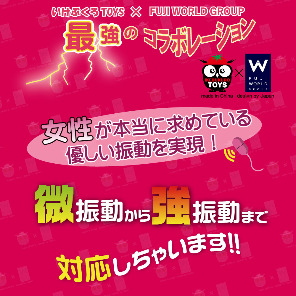 超低速・微振動おねだりローター3枚目