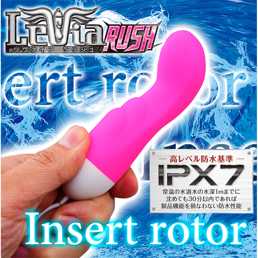 Levia RUSH4枚目