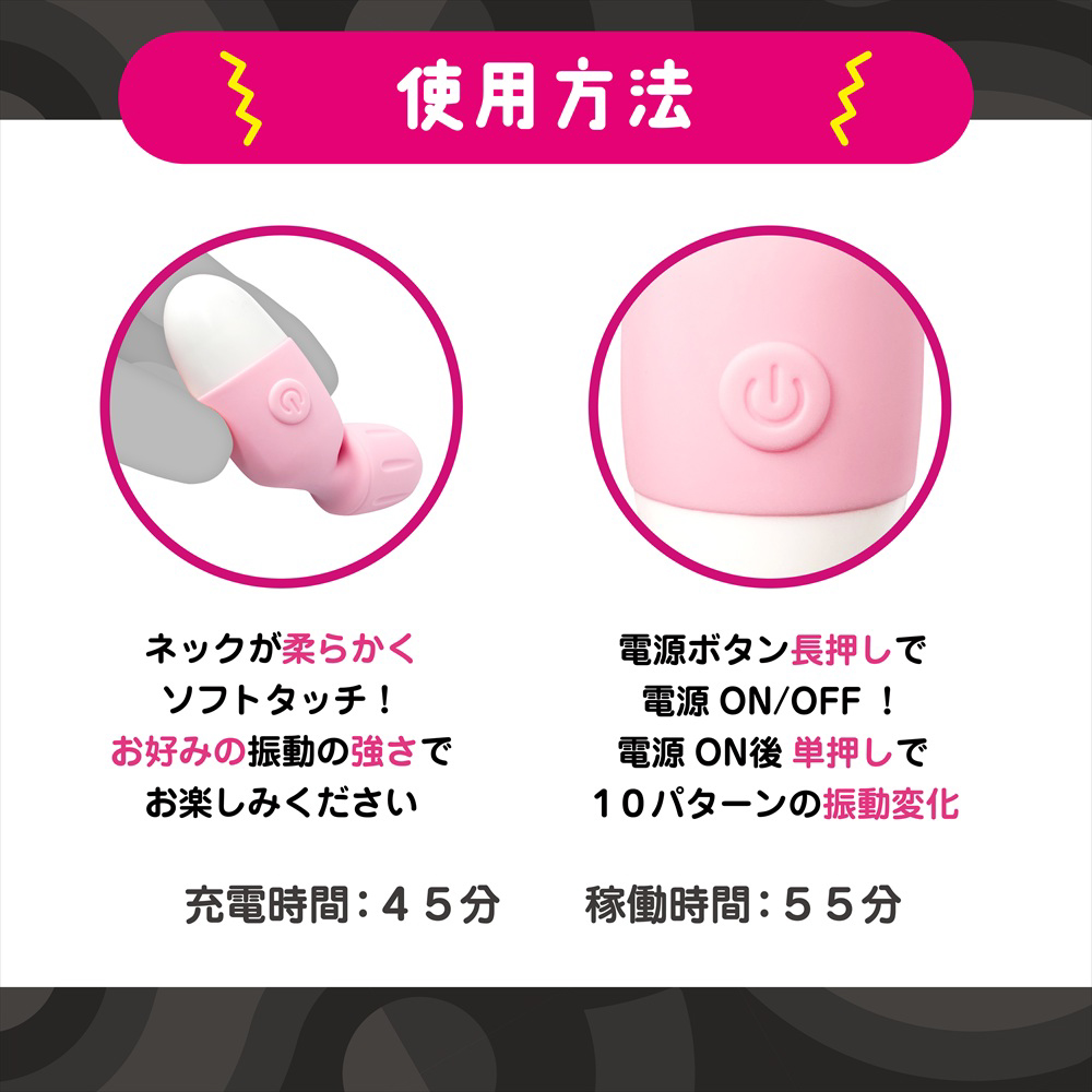 小電マローター びくピタ5枚目